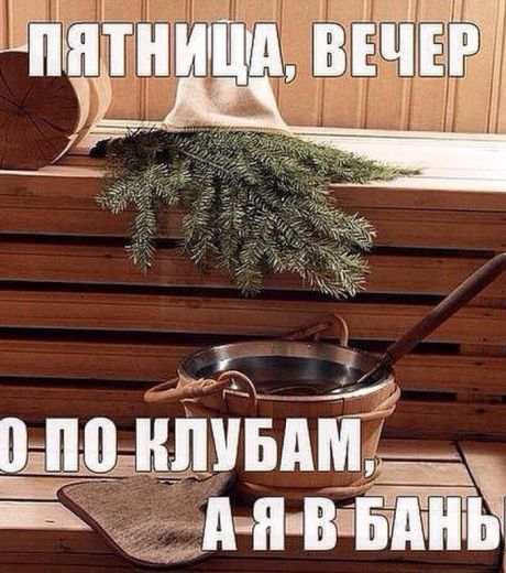 Анекдоты про баню